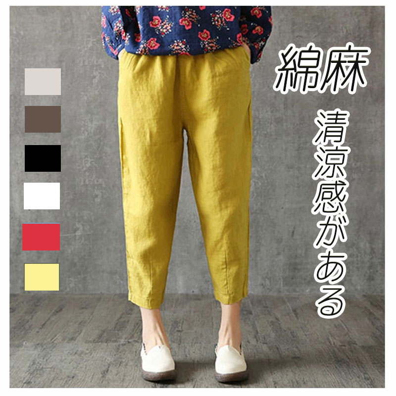 ロン リネン レディース テーパードパンツ リネンパンツ パンツ 9分丈 サルエルパンツ パンツ クーポンであり！綿麻 WILLS THOM