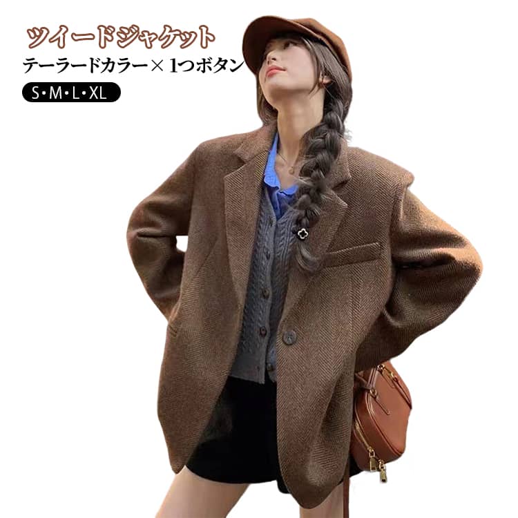 ジャケット ジャケット レトロ ツイード 秋 韓国風 春 アウター テーラードカラー 1つボタン レディース ジャケット フォーマル