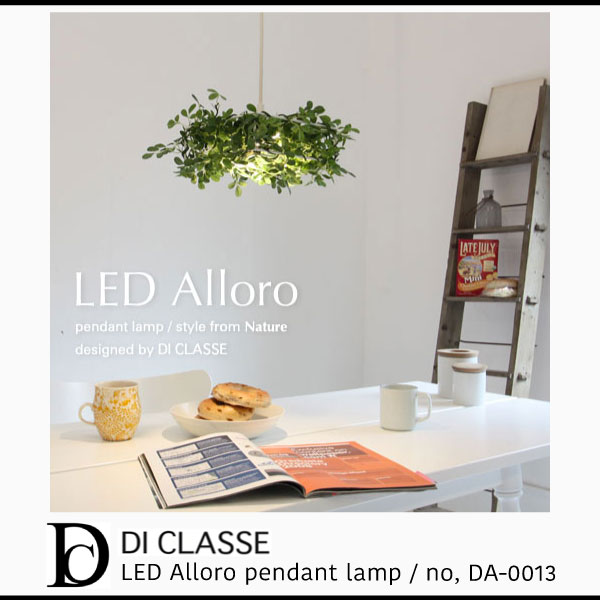 豪奢な ペンダントランプ アローロ ディクラッセ Lamp Pendant Alloro Led Classe Di Led おしゃれ Da 0013 送料無料 Pachakagu 観葉植物 シーリングライト ダイニング 間接照明 天井照明 インテリア照明 ランプ グリーン 1灯 Da 0013 Goodfellowzm Com