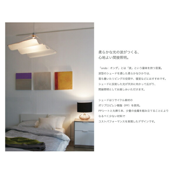 送料無料 Onda M Pendant Lamp Diclasse ペンダントライト 北欧 吊り下げ 天井照明 おしゃれ 寝室 リビング 間接照明 Led対応 1灯 Da 0046 Pachakagu Onda M Pendant Lamp Diclasse ペンダントライト 北欧 吊り下げ灯 天井照明 おしゃれ 寝室