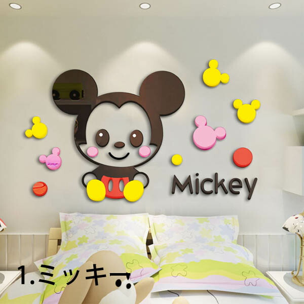楽天市場 3d 立体 アクリルステッカー 赤ちゃんミッキー ミニー ドナルド デイジー ディズニー かわいい ウォールデコレーション 壁装飾 壁飾り Diy ツヤツヤ アクリル Peachyshop楽天市場店