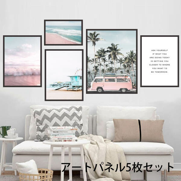 楽天市場】5枚1セット 額入り アートポスター アートパネル 枠付き