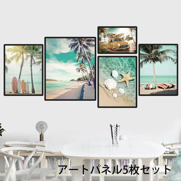 楽天市場】5枚1セット 額入り アートポスター アートパネル 枠付き