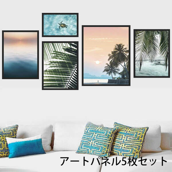 楽天市場】5枚1セット 額入り アートポスター アートパネル 枠付き
