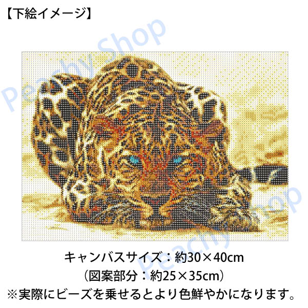 楽天市場 フル ダイヤモンド刺繍 キット ビーズ刺繍 豹 レオパード アニマル 青い目 モザイクアート パズルアート リハビリ 趣味 絵画 カラービーズ ハンドメイド Peachyshop楽天市場店
