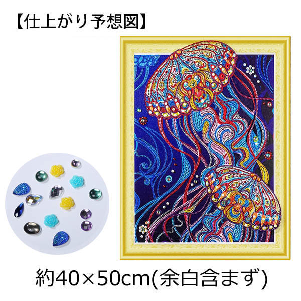 楽天市場 ラインストーンビーズ ハーフ ダイヤモンド刺繍 刺繍キット クラゲ ジェリーフィッシュ モザイクアート パズルアート リハビリ 趣味 絵画 Peachyshop楽天市場店