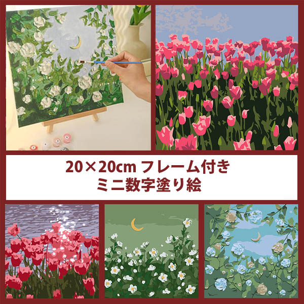 楽天市場】訳あり 数字塗り絵 油絵風 ひまわり畑 夏 大人の