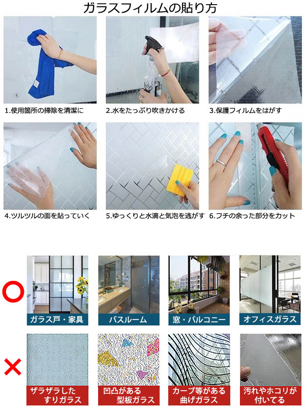 楽天市場 ガラスフィルム ステンドグラス柄 カラフル 目隠し 紫外線カット すりガラス 曇りガラス シート 窓シール レトロ プライバシー 内装 装飾 Diy インテリア 水で貼る Peachyshop楽天市場店