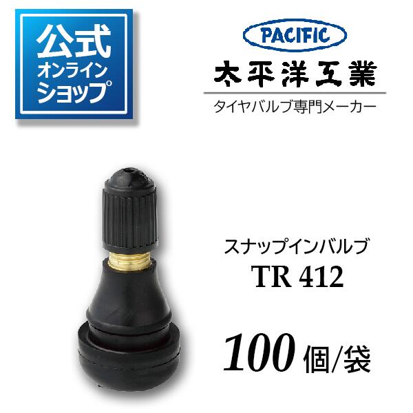 【楽天市場】タイヤバルブ スナップインバルブ TR413 太平洋工業 