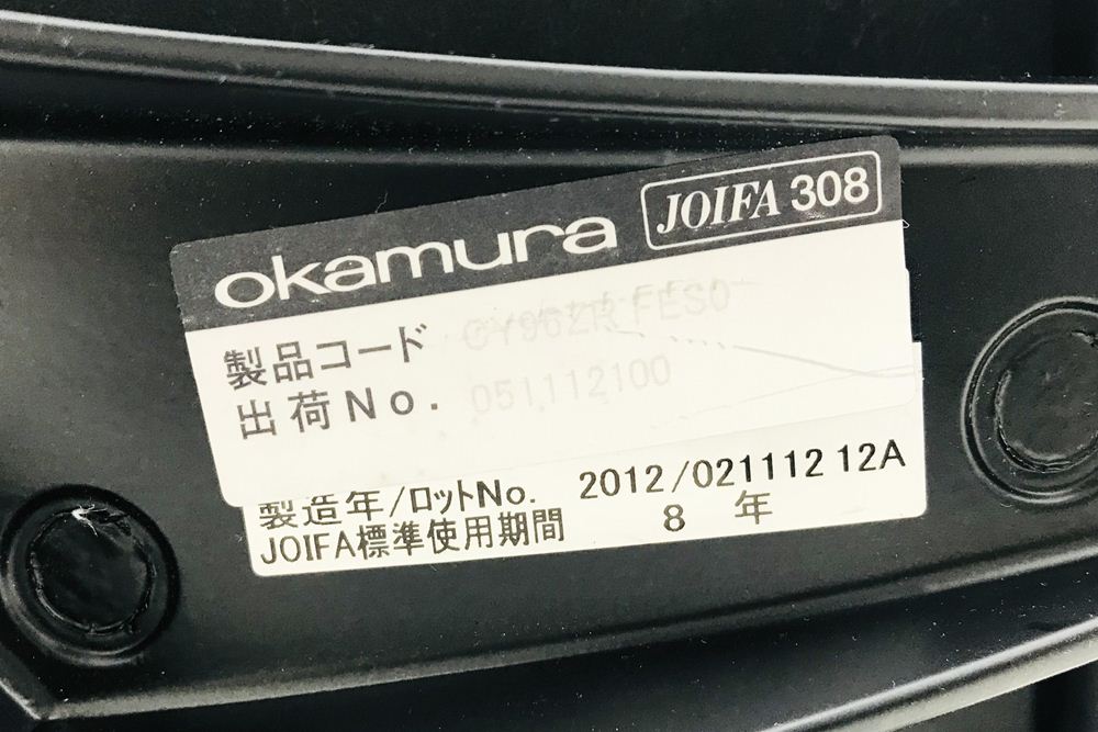 在宅ワークチェア 中古オフィス家具 中古 オフィスチェア オカムラ メッシュチェア ゼファーチェア リクライニングチェア クッション オカムラ オフィス家具 可動肘 ゼファーチェア 中古 オフィスチェア ゼファー 中古オフィス家具 Zephyr クッション 可動肘 ブラック 在宅ワークチェア 中古オフィス家具 中古 オフィスチェア オカムラ メッシュチェア ゼファーチェア リクライニングチェア クッション オカムラ オフィス家具 可動肘 ゼファーチェア 中古 オフィスチェア ゼファー 中古オフィス家具 Zephyr クッション 可動肘 ブラック