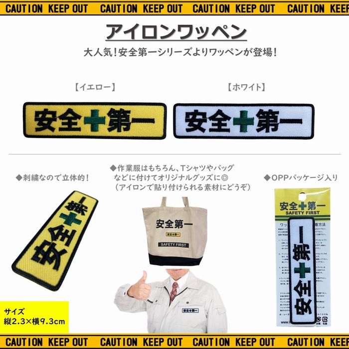 はろうきてぃ　ご当地　工事　安全第一　キーホルダー　新品 安全第一 ミニホテル キーホルダー キーリング 鍵 工事現場 職人
