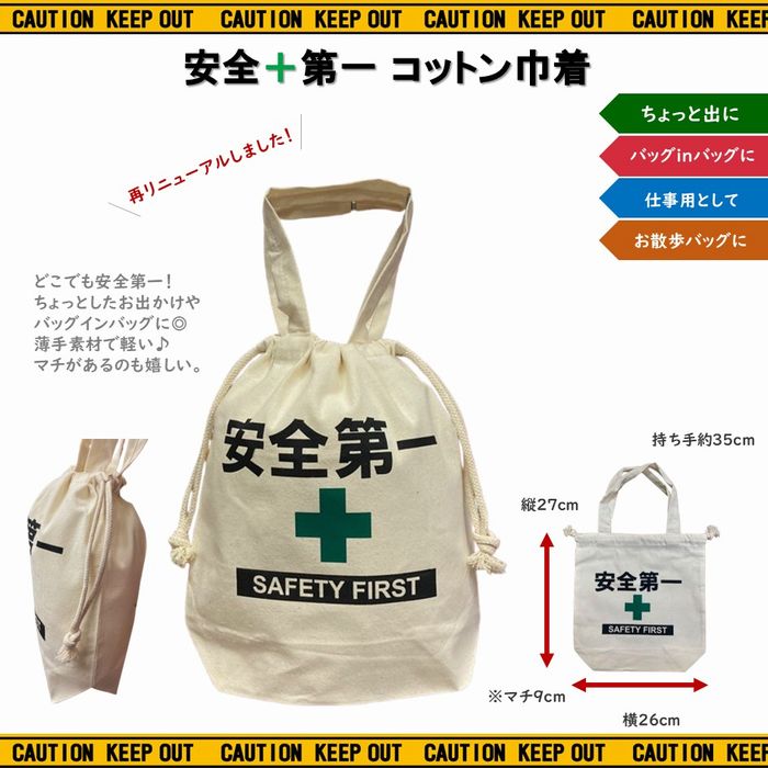 楽天市場】安全第一 ミニホテル キーホルダー 全2色 鍵 バッグ
