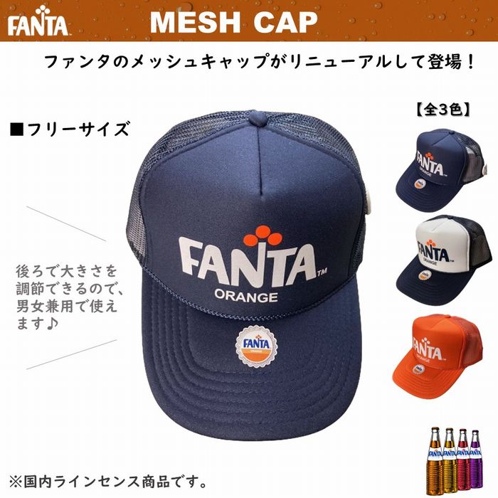 【楽天市場】ファンタ グレープ FANTA grape メッシュキャップ