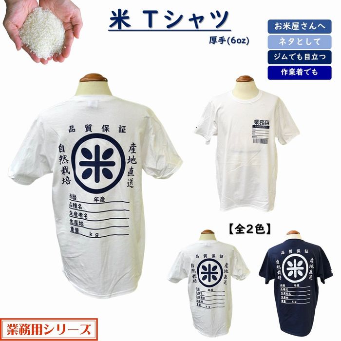 楽天市場】蕎麦 Tシャツ ホワイト ネイビー 全2色 半袖 トップス