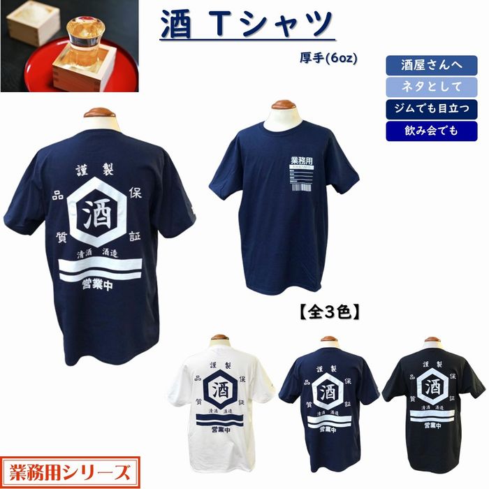 楽天市場】蕎麦 Tシャツ ホワイト ネイビー 全2色 半袖 トップス