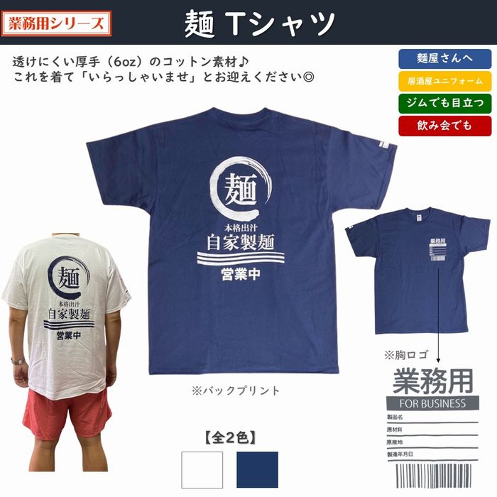 楽天市場】蕎麦 Tシャツ ホワイト ネイビー 全2色 半袖 トップス