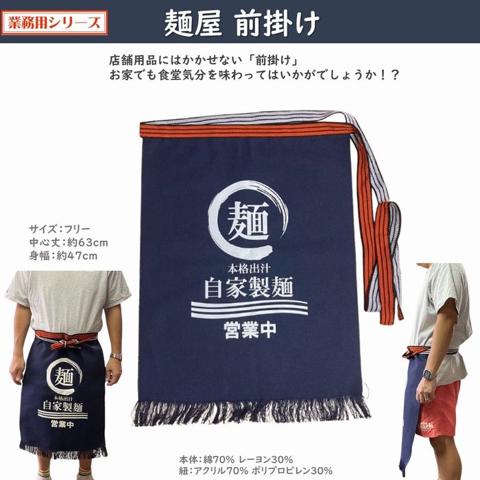 楽天市場】大衆食堂 前掛け エプロン 大衆酒場 業務用 居酒屋