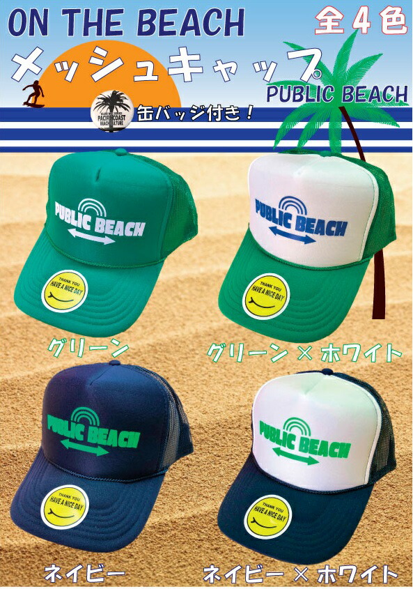 楽天市場】ファンタ オレンジ FANTA orange メッシュキャップ