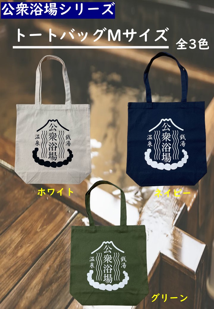 楽天市場】公衆浴場 下駄札 キーホルダー 大 全2種 Lサイズ