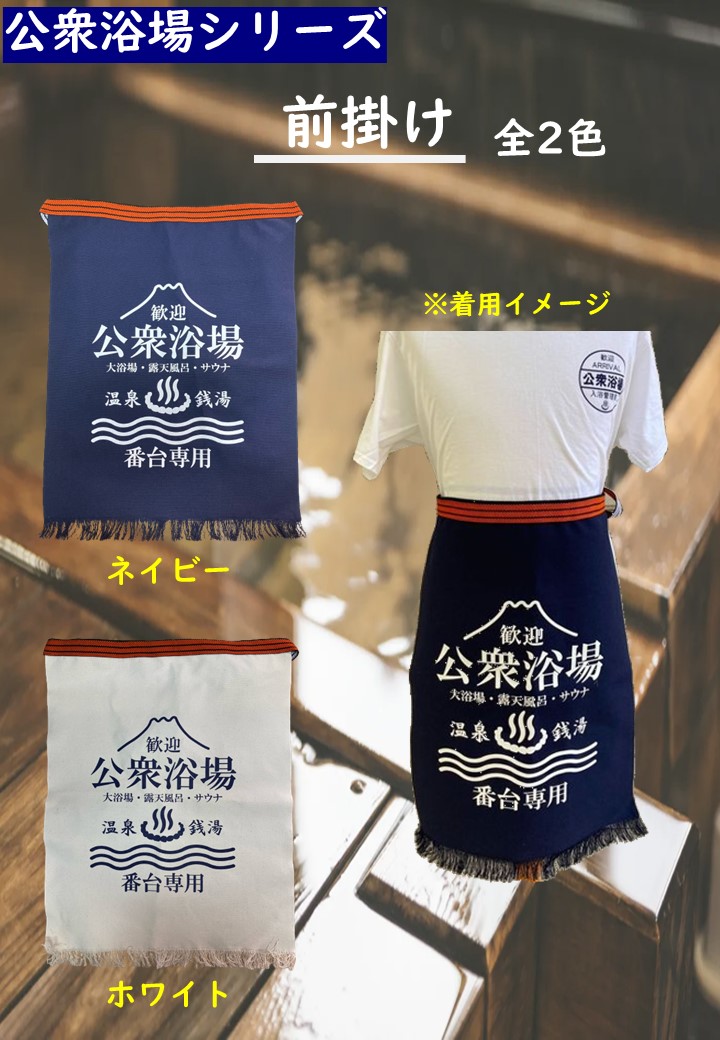 大関エプロン・前掛け