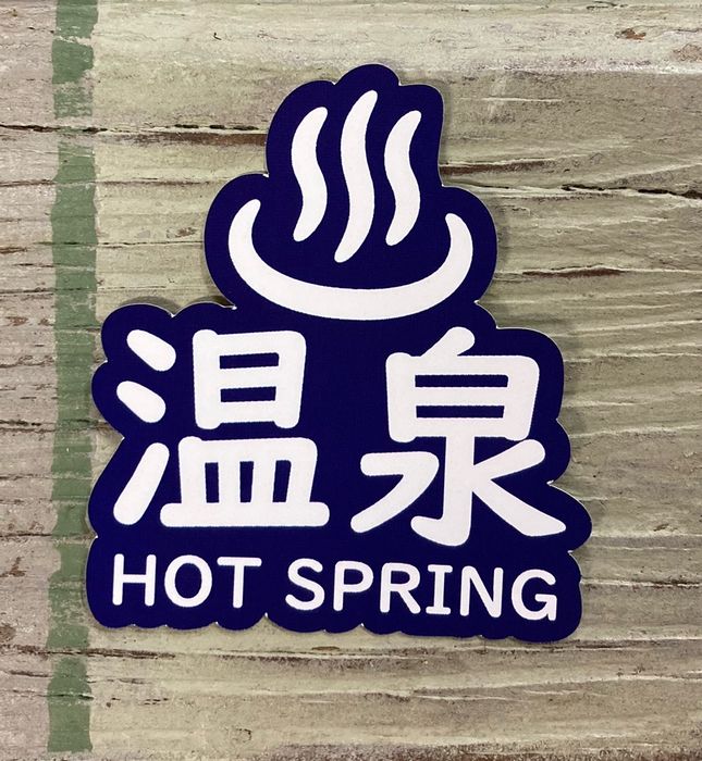 神奈川県銭湯推し活カード　コンプリート、おまけ下駄箱キーホルダーもお付けします。 神奈川県銭湯推し活カード コンプリート、おまけ下駄箱