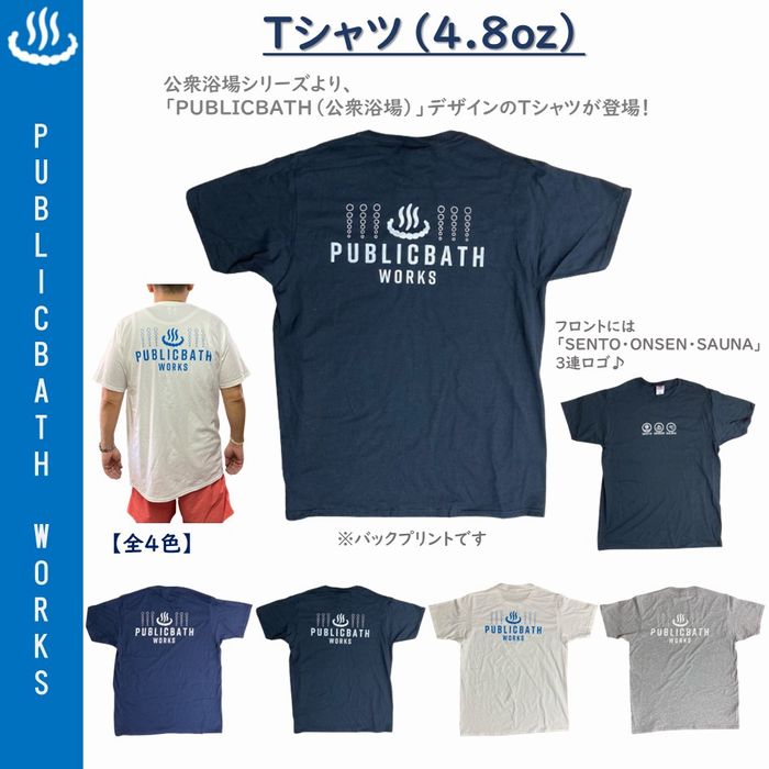 楽天市場】公衆浴場 Tシャツ 半袖 全4色 6oz 厚手 温泉グッズ 銭湯グッズ サウナグッズ お風呂グッズ おもしろグッズ 旅行グッズ 旅行  KY-T8sp メール便 送料無料 : Pacific Sign