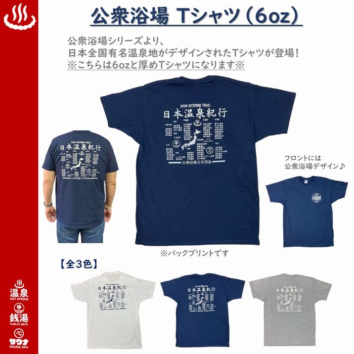 11月25日(土)20:00より】C&K 入浴セット NSV STORE限定発売決定