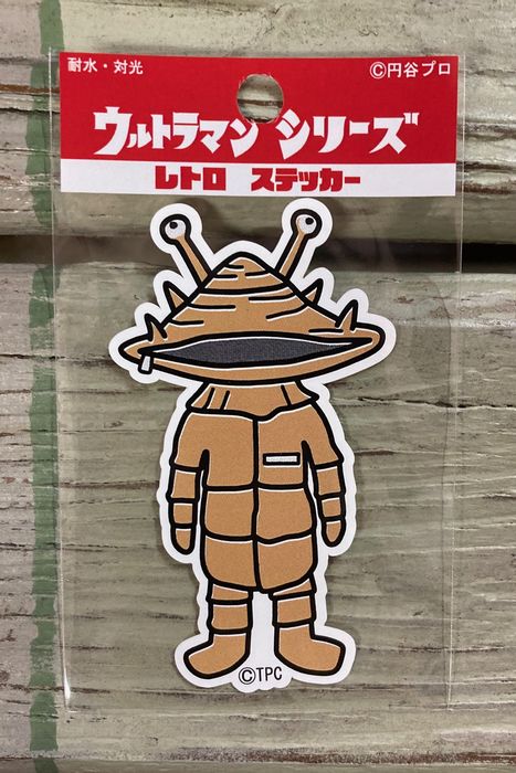 ウルトラマン　ゲイラカイト 昭和レトロ ウルトラマン ゲイラカイト 昭和レトロ Amazon.co.jp