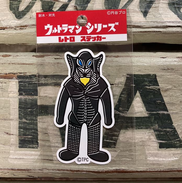 ウルトラマンステッカー ウルトラマン ステッカー シール レトロ 耐光ステッカー 耐水