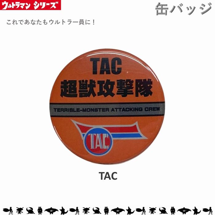 TAC 超獣攻撃隊 缶バッチ Mサイズ 32mm ウルトラマン ウルトラセブン 帰ってきたウルトラマン ウルトラ怪獣 ウルトラマンレオ ウルトラマンタロウ ウルトラマンエース ウルトラQ 円谷プロ 缶バッジ バッジ バッチ ファッション小物 TS-CM4 メール便画像