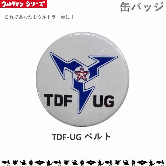 TDF-UG ベルト 缶バッチ Mサイズ 32mm ウルトラマン ウルトラセブン 帰ってきたウルトラマン ウルトラ怪獣 ウルトラマンレオ ウルトラマンタロウ ウルトラマンエース ウルトラQ 円谷プロ 缶バッジ バッジ バッチ ファッション小物 TS-CM7 メール便画像