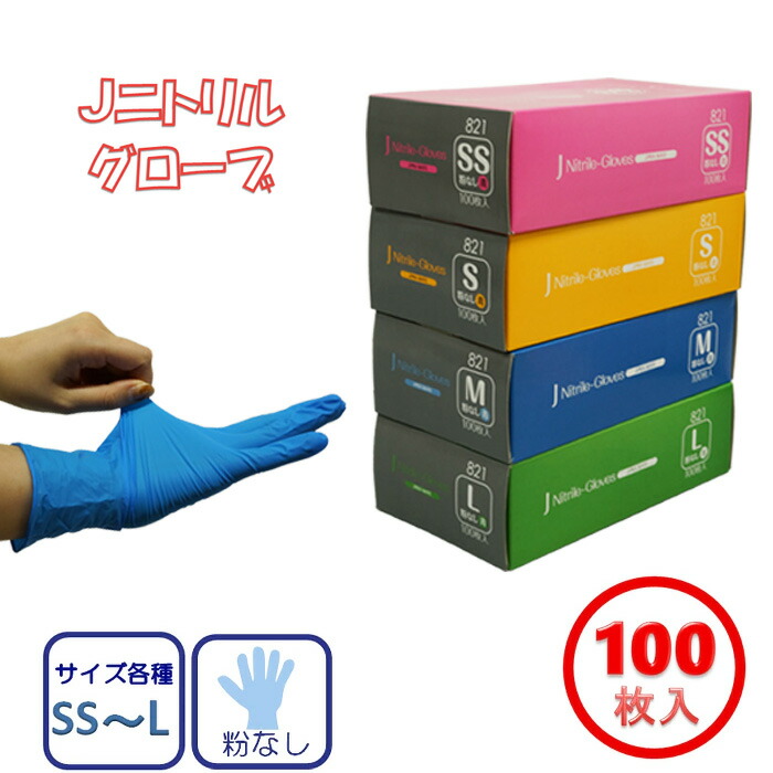 楽天市場】ジェプラ Jニトリルグローブ 青 粉なし No.821 100枚入り