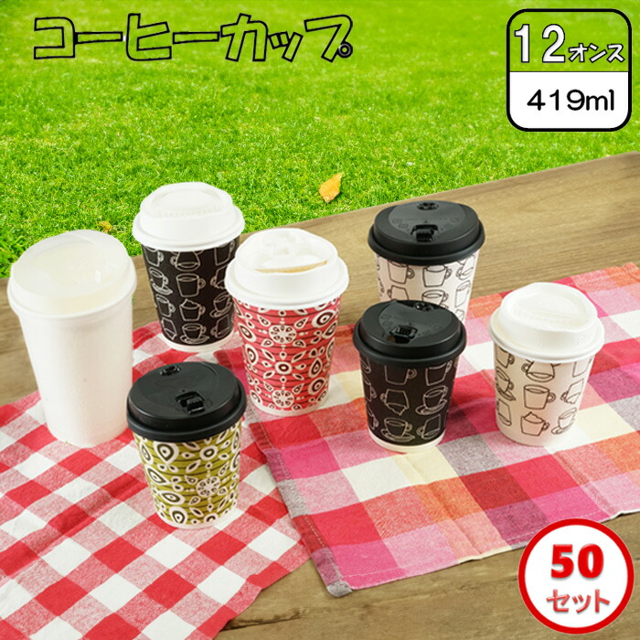 カップ　コップ　2個セット　  imgrc0086081779.jpg