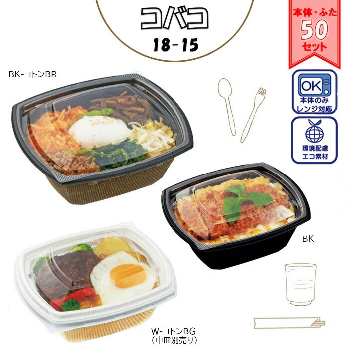 楽天市場】使い捨て 弁当箱 100枚組 テイクアウト 容器 蓋付き 紙 エコ