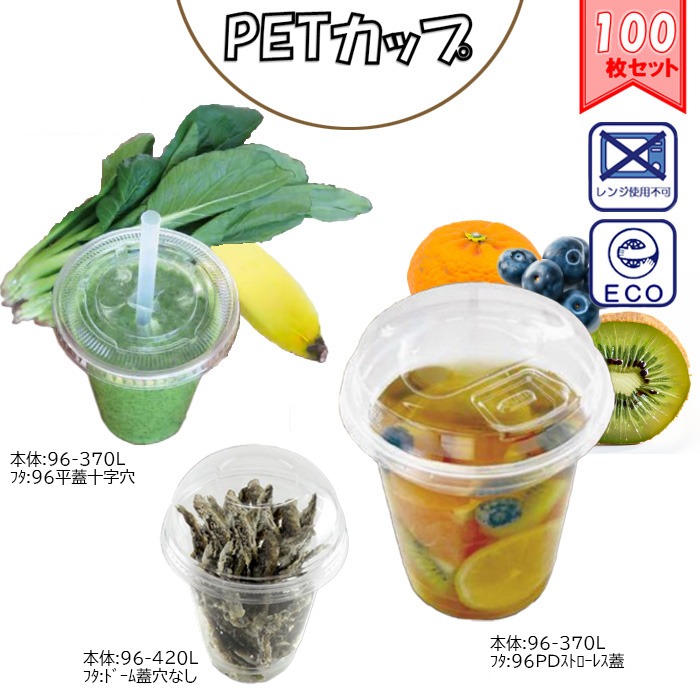 楽天市場】ドリンク用レジ袋 1個用 100枚入り バイオ30(ドリンク