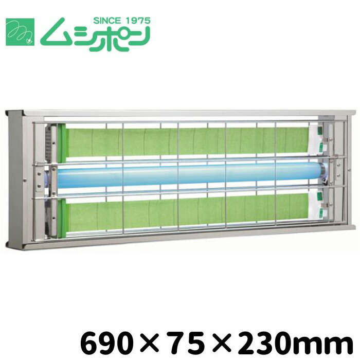 【メーカー直送品/メーカー保証6か月】朝日産業 ムシポン MPX-2000 捕虫器 1台(虫 虫取り 虫捕り 誘引 防虫対策 吊下型 20W 両面誘引型 )|パックですよ