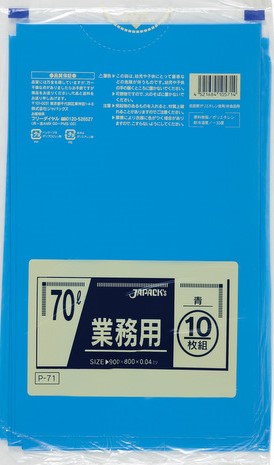 【ゴミ袋】P-71 御勤め用標準尺度 70L 青 (400枚)10枚×40冊