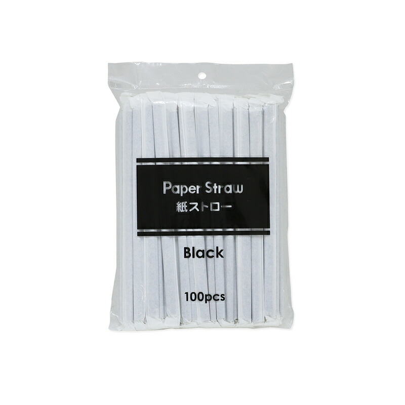 【ケース販売】紙ストロー　紙個包装　黒　（1ケース/100本&times;50袋：5000本入）｜PACKGARAGE