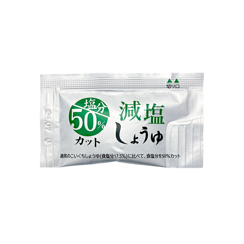 【ケース販売】減塩しょうゆ ミニパック5ml 塩分50%カット(1ケース/450個×6箱:2700個入)|PACKGARAGE
