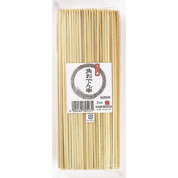 【入れもの売りわたす】おでん串 １８番 角おでん串２１ｃｍ １箱２００本入（1入れもの/80袋入）4902465305231
