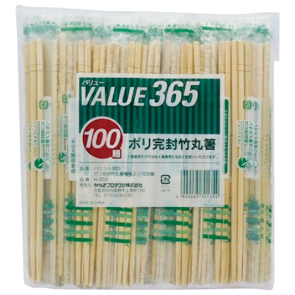 【まとめ買い大特価】ありがた味３６５ポリ差しつかえる竹丸箸楊枝入（1容れもの/3000本入）×5容れもの 4902465701354