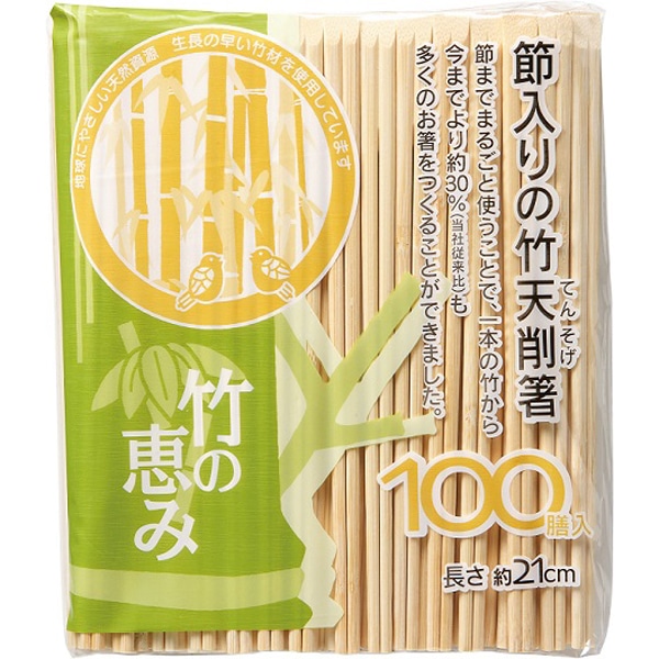 【まとめ買い大特価】節入り口・入口の竹天削げ箸２１ｃｍ １００膳（1容れもの/3000膳入×5容れもの）4902465811794