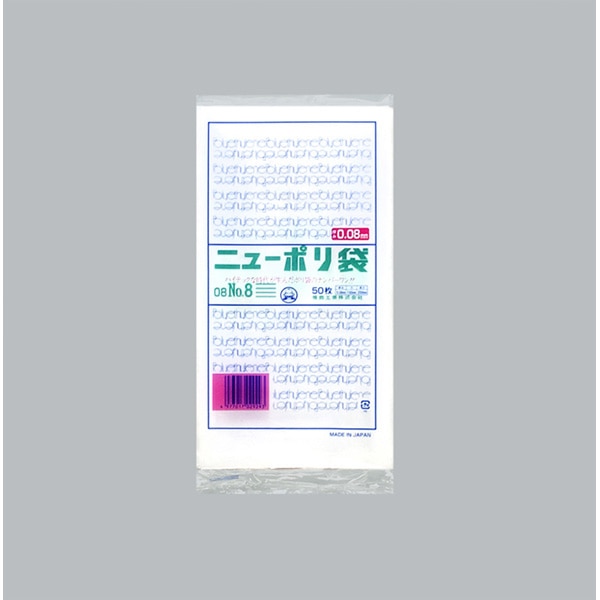 【容れもの売りわたす】ニューポリ袋 ０８ ＃８（1容れもの/3000枚入）4977017029293