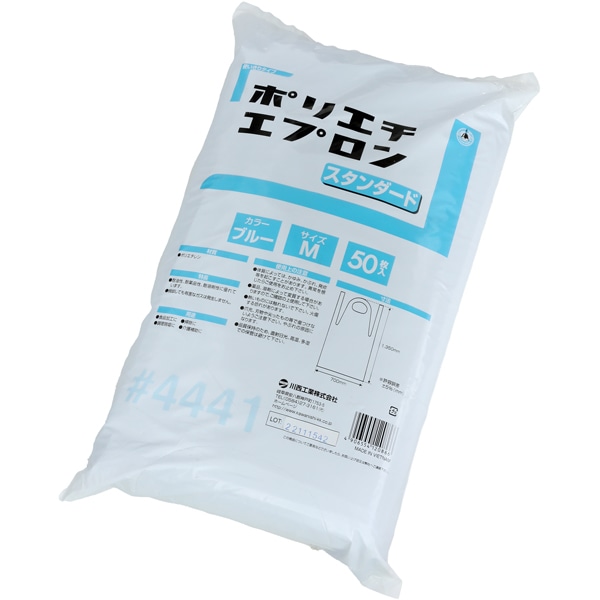 【ケース販売】４４４１　エプロンスタンダード　ブルーＭ　50枚入（1ケース/10袋）4906554120903｜PACKGARAGE