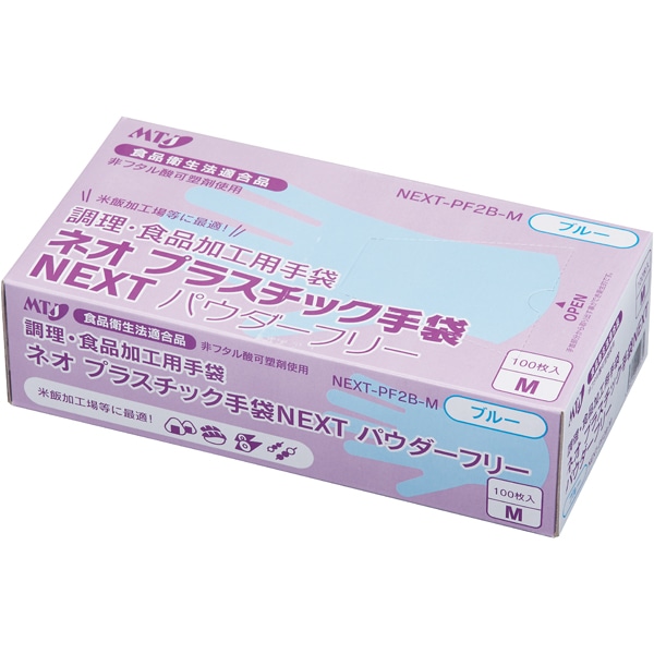 【容れもの売りわたす】ネオ可塑性物質グローブＮＥＸＴ粉無Ｍ青碧（1容れもの/2000枚入）4562140199670