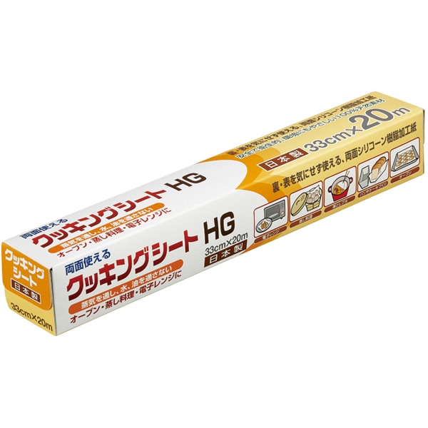 【ケース販売】クッキングシートＨＧ　３３ｃｍ&times;２０ｍ（1ケース/20本入）4973270024396｜PACKGARAGE