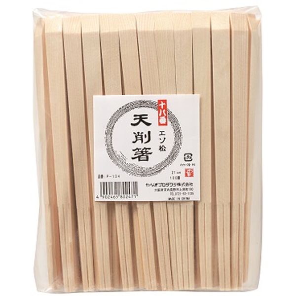【ケース販売】Ｐ&minus;１３４　十八番エゾ天削箸１００膳　２１ｃｍ（1ケース/5000膳入）4902465802471｜PACKGARAGE