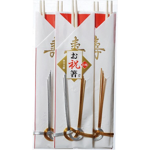 【入れもの売りわたす】祝箸 水引（アスペン）５膳入（1入れもの/125風呂敷き包み入）4902465801726