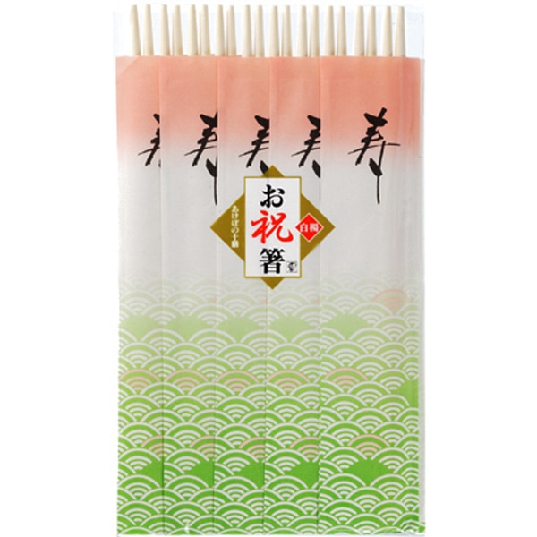 【入れもの売りわたす】祝箸 あけぼの（アスペン）１０膳入（1入れもの/200袋入）4902465800446