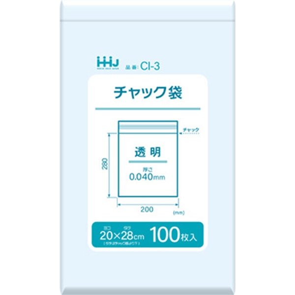 【ケース販売】CI−3 チャック付ポリ袋200×280×0.04mm 100枚(1ケース/20冊入)4580287294805|PACKGARAGE